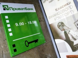 Приватбанк задекларировал 9 млрд грн прибыли