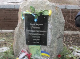 В Днепре почтили память Вячеслава Чорновола