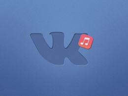"ВКонтакте" назвала самые популярные треки уходящего года
