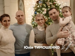 Юлия Тимошенко в первый раз показала свою внучку. ВИДЕО