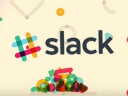 Slack заблокировал учетные записи пользователей, которые посещали территории под санкциями США
