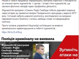 Избиение журналистов "Схем" на вечеринке Луценко. Полиция не видит состава преступления уже больше года