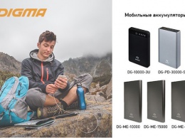 Новые мобильные аккумуляторы DIGMA