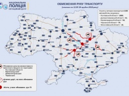 Полиция опубликовала карту дорог, перекрытых из-за непогоды (обновлено)