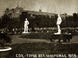 Запорожский проспект 80-летней давности поражал своей атмосферой (ФОТО)