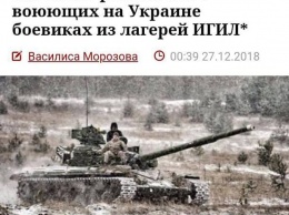 ИГИЛ на Донбассе: рассекречена связь Кремля с The Times