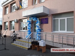 В Николаеве торжественно открыли семейную амбулаторию № 4. ФОТО
