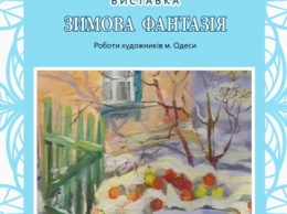 Зимняя фантазия: рождественско-новогодние традиции в творчестве художников Одессы