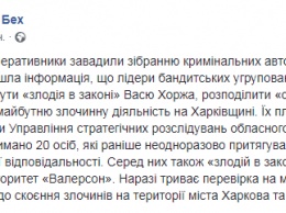 Полиция Харькова не дала криминальным авторитетам помянуть вора в законе и разделить общак