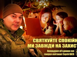 Наев обратился к жителям Луганской и Донецкой областей