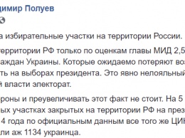 "Одна из форм фальсификации выборов". Зачем Украина закрыла избирательные участки в России