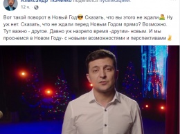 На телеканале "1+1" объяснили, почему поздравление Порошенко пустили позже речи Зеленского