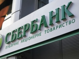В российском "Сбербанке" отреагировали на штраф от НБУ