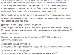 "Хлеб вместо булочек и 50 грамм сахара". Супрун советует украинцам есть рыбу с кашей и пить много воды, чтобы снизить риск диабета и рака