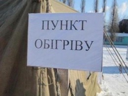 В Запорожской области будут работать пункты обогрева