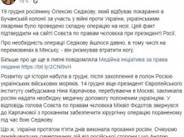 Пленных украинских моряков могут освободить из-за раненого террориста: "Условие выполнено"