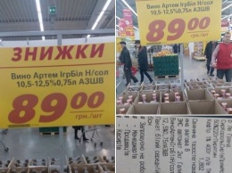 Жителей Бердянска в одном из супермаркетов ждет неприятный "сюрприз"