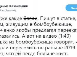 ''Сидят в бункере!'': российских пропагандистов поймали на громкой лжи о Донбассе