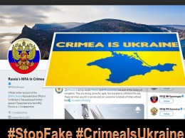 Украина призвала заблокировать Twitter «МИД России в Крыму»