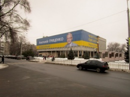 Гриценко прокомментировал его огромный баннер на здании, которое связывают с Корбаном