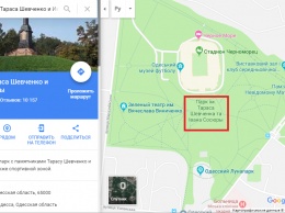 Интернет-шутники переименовали Таировское кладбище и парк Шевченко