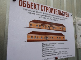 В Одессе продолжают комплексную реконструкцию инфекционной больницы