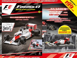 Коллекция моделей Формулы 1 - в киосках и по подписке