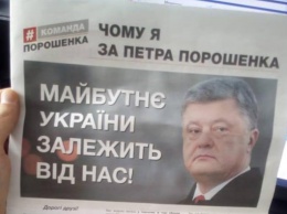 В сельсовете Коцюбинского раздают газету "Почему я за Петра Порошенко", в БПП открещиваются