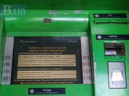 Приватбанк предупредил о приостановлении операций с картами в ночь на 13 января