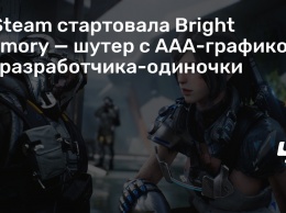 В Steam стартовала Bright Memory - шутер с ААА-графикой от разработчика-одиночки