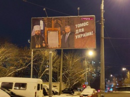Томос-тур Порошенко подогревают билбордами, которые массово развесили по Киеву. Фото