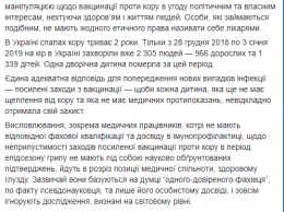 Супрун заявила, что украинцам можно и нужно прививаться от кори во время эпидемии гриппа