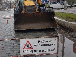 Из-за ремонтных работ в центре Бердянска ограничено движение