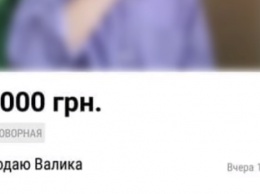 В Буче школьники пытались продать своего одногодку