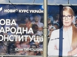 Тимошенко и Конституция. Когда в стране начинается Венесуэла