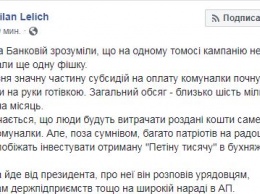 Подкуп избирателей? С марта часть субсидий украинцам вдруг решили выплатить наличкой