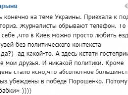 "Все еб@нулись, конечно, на теме Украины". Собчак назвала причину своего визита в Киев