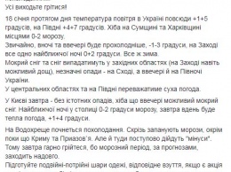 Погода дала возможность украинцам насладиться 5-градусным теплом перед приходом лютых морозов