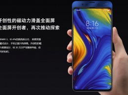 Xiaomi Mi Mix 3 поразил успехом в тестах на прочность