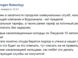 Подвалы николаевцев, залитые канализацией, городские службы чистить не спешат