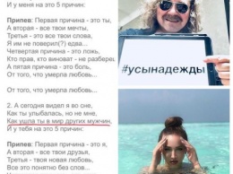 «Слизала идею!»: Ольга Бузова ворует у Игоря Николаева тексты для своих хитов