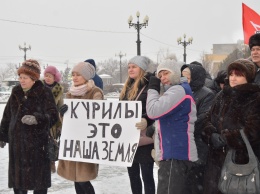 В Москве и других городах проходят акции против передачи Курил Японии