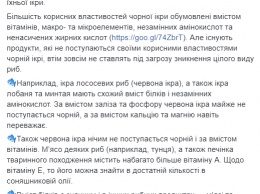 "Ульяна защищает российского осетра? Куда смотрит СБУ?" Украинцы не оценили идею Супрун по отказу от черной икры