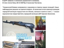 На Донбассе загадочно пропал военный с оружием: что известно