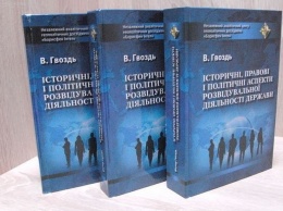 Экс-глава службы внешней разведки Украины Гвоздь написал монографию