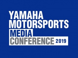 Глобальная пресс-конферецния Yamaha Motorsports состоится в Сепанге за день до тестов MotoGP