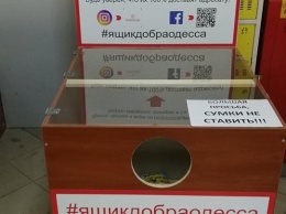 В одном из магазинов Одессы установили "ящик добра"