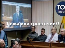 В ожидании приговора: Как проходил судебный процесс по делу Януковича и что может означать его заочное осуждение
