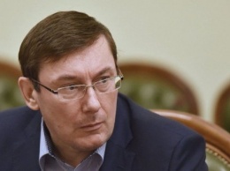 Дело против Луценко закрыли: в растрате денег из госбюджета не нашли состава преступления