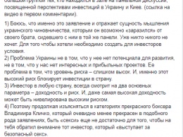 Брат Кличко на форуме в Давосе заявили, что Украина сексуальна и "нас хочет каждый"